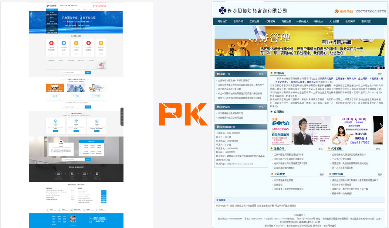 株洲營銷型網(wǎng)站建設